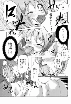 Page 7 of Yuuwaku Drop