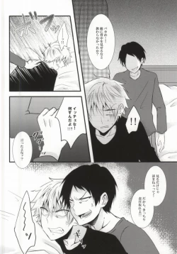 Page 18 of Futanari-san