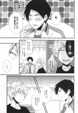 Page 7 of Futanari-san