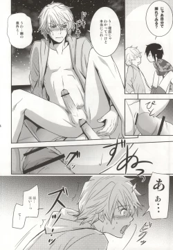 Page 11 of Hachigatsu no Rhapsody