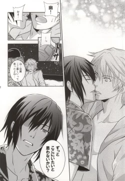 Page 9 of Hachigatsu no Rhapsody