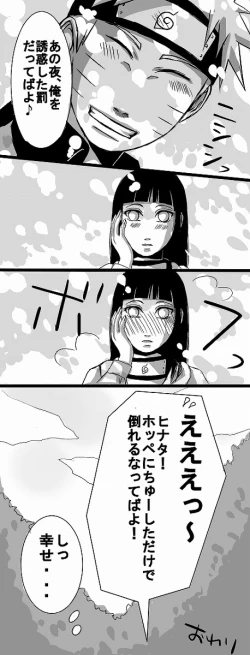 Page 17 of flavor of life naruto