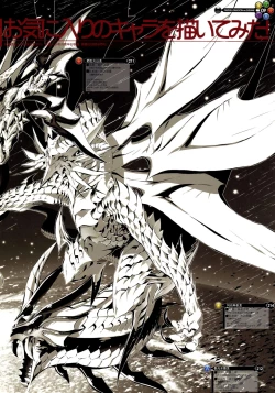 Page 10 of PAZZLE & DRAGONS no SUSUME