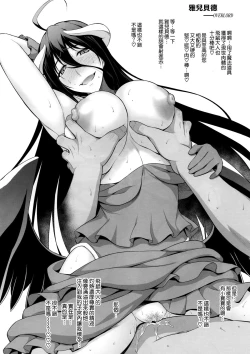 Page 5 of EroE Kakimasu! 2