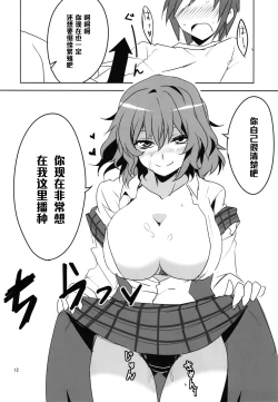 Page 14 of Kodanezukuri Shimasho