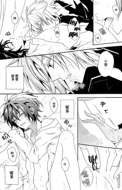 Page 13 of Thirst for blood