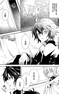 Page 3 of Thirst for blood