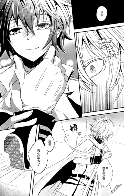 Page 8 of Thirst for blood