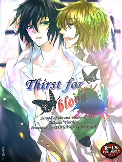 (SUPER24) [Dangan Orchestra (Shizumiya Hiiragi)] Thirst for blood (Owari no Seraph) [Chinese]