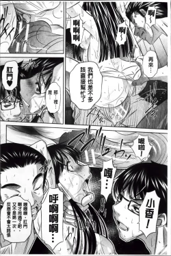 Page 101 of Kanbatsu Chitai