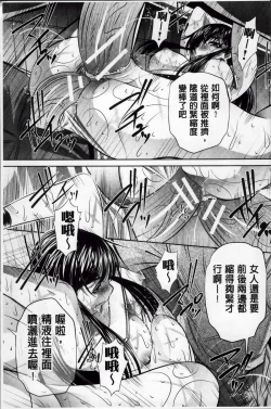 Page 102 of Kanbatsu Chitai