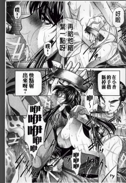 Page 108 of Kanbatsu Chitai