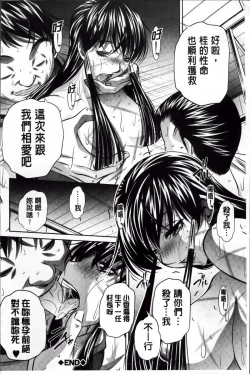 Page 115 of Kanbatsu Chitai