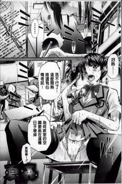 Page 116 of Kanbatsu Chitai