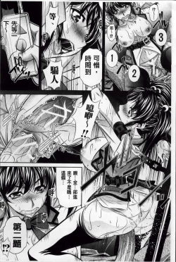 Page 129 of Kanbatsu Chitai