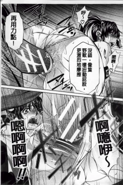 Page 140 of Kanbatsu Chitai