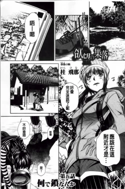 Page 150 of Kanbatsu Chitai