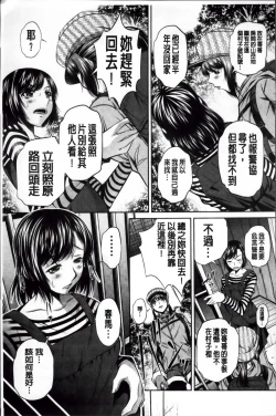 Page 152 of Kanbatsu Chitai