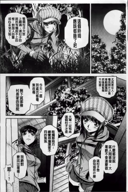 Page 153 of Kanbatsu Chitai