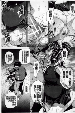 Page 154 of Kanbatsu Chitai