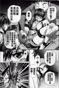 Page 157 of Kanbatsu Chitai