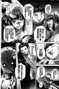 Page 168 of Kanbatsu Chitai