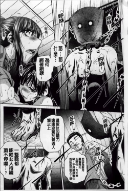 Page 169 of Kanbatsu Chitai