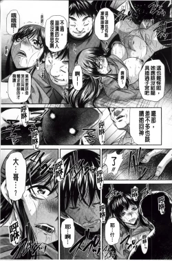 Page 174 of Kanbatsu Chitai