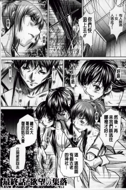 Page 178 of Kanbatsu Chitai