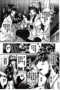 Page 179 of Kanbatsu Chitai