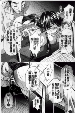 Page 186 of Kanbatsu Chitai