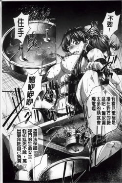 Page 190 of Kanbatsu Chitai