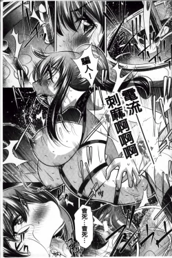 Page 196 of Kanbatsu Chitai