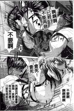 Page 205 of Kanbatsu Chitai