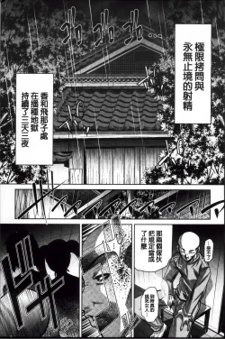 Page 210 of Kanbatsu Chitai