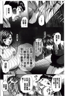 Page 217 of Kanbatsu Chitai