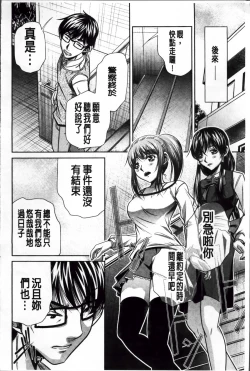 Page 219 of Kanbatsu Chitai