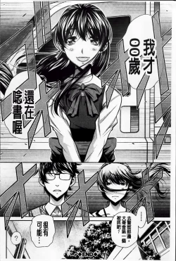 Page 221 of Kanbatsu Chitai