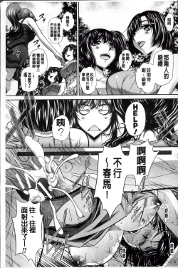 Page 226 of Kanbatsu Chitai