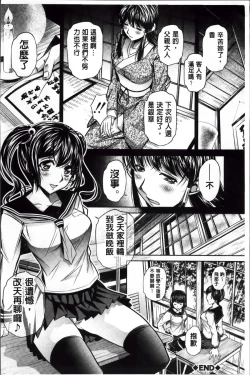 Page 35 of Kanbatsu Chitai