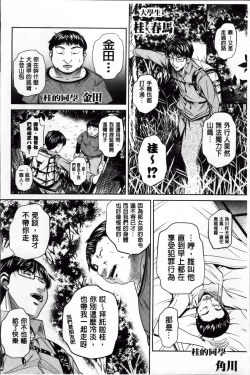 Page 37 of Kanbatsu Chitai