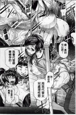 Page 47 of Kanbatsu Chitai