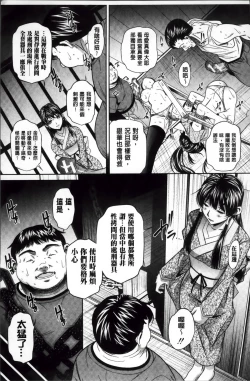 Page 52 of Kanbatsu Chitai