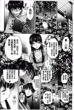 Page 63 of Kanbatsu Chitai