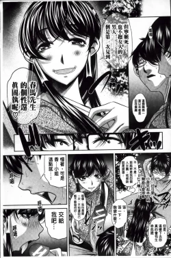 Page 64 of Kanbatsu Chitai