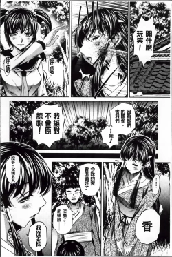 Page 69 of Kanbatsu Chitai