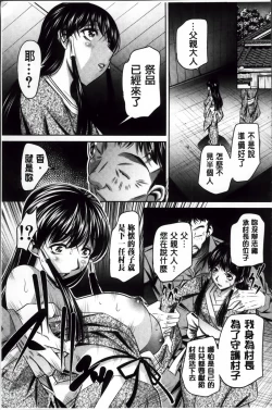 Page 70 of Kanbatsu Chitai