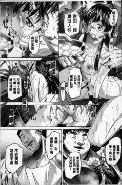 Page 86 of Kanbatsu Chitai