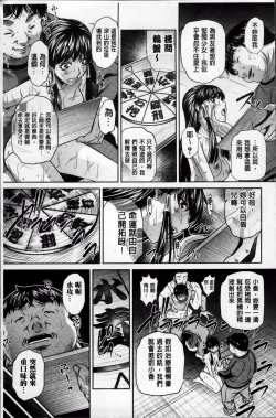 Page 90 of Kanbatsu Chitai