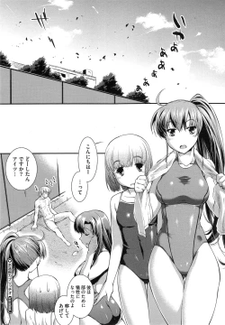 Page 120 of Suieibu Capriccio Ch. 1-8